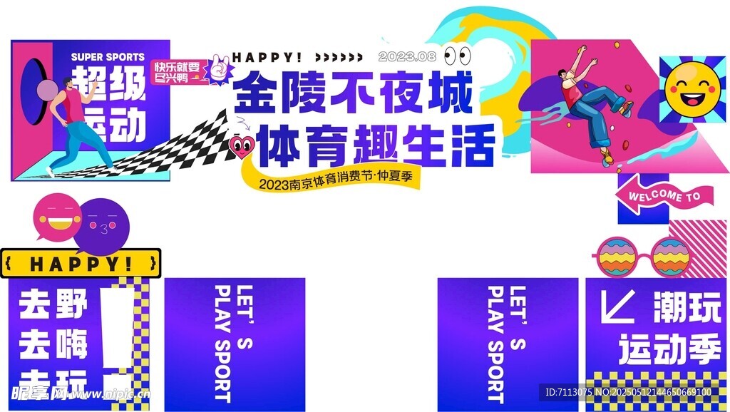 金融体育拱门