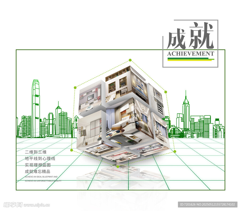 板材广告