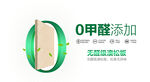 板材零甲醛