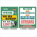 中考冲刺历史道法提分课程