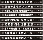 挽联