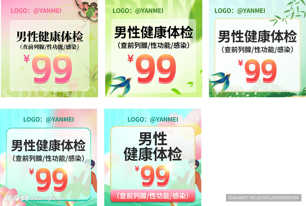 医疗产品图