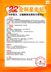 金科星光纪认购书