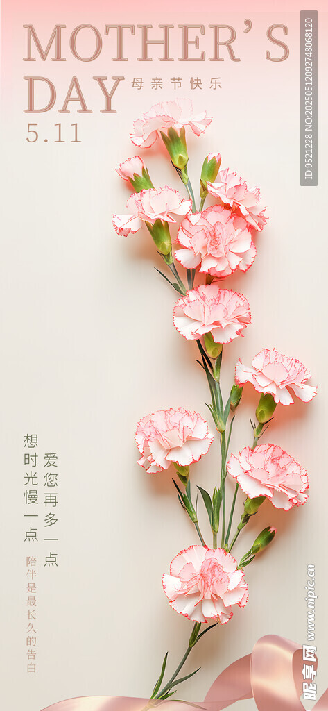 花朵主题母亲节海报