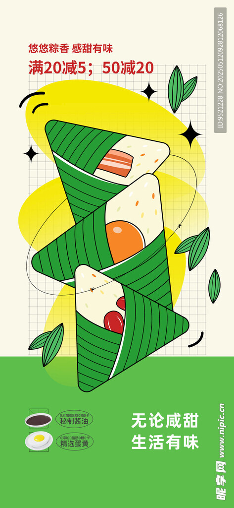 夏日清凉水果主题插画