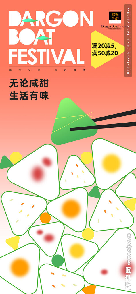 端午饺子插画设计素材