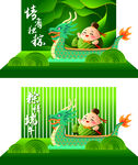 端午龙舟童趣插画场景