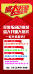 盛大开业展架