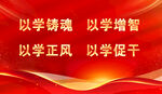 主题教育