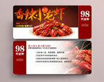 美食代金券