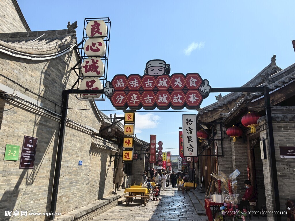 忻州古城