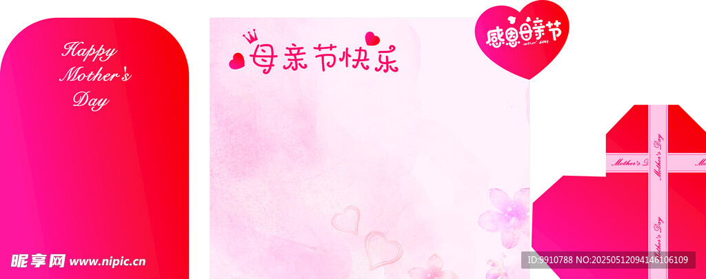 感恩母亲节