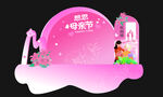 母亲节