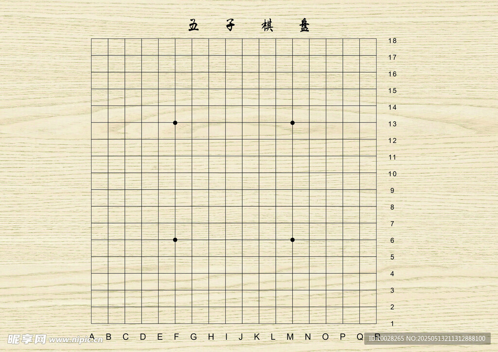 空白围棋棋盘