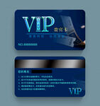 蓝色高端VIP贵宾会员卡