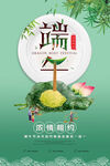 端午海报