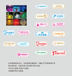 多样品牌图标展示