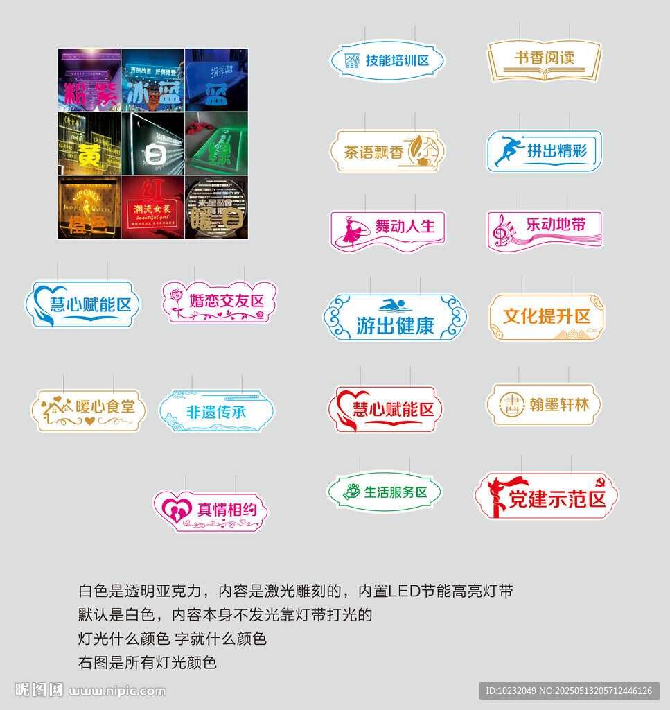 多样品牌图标展示