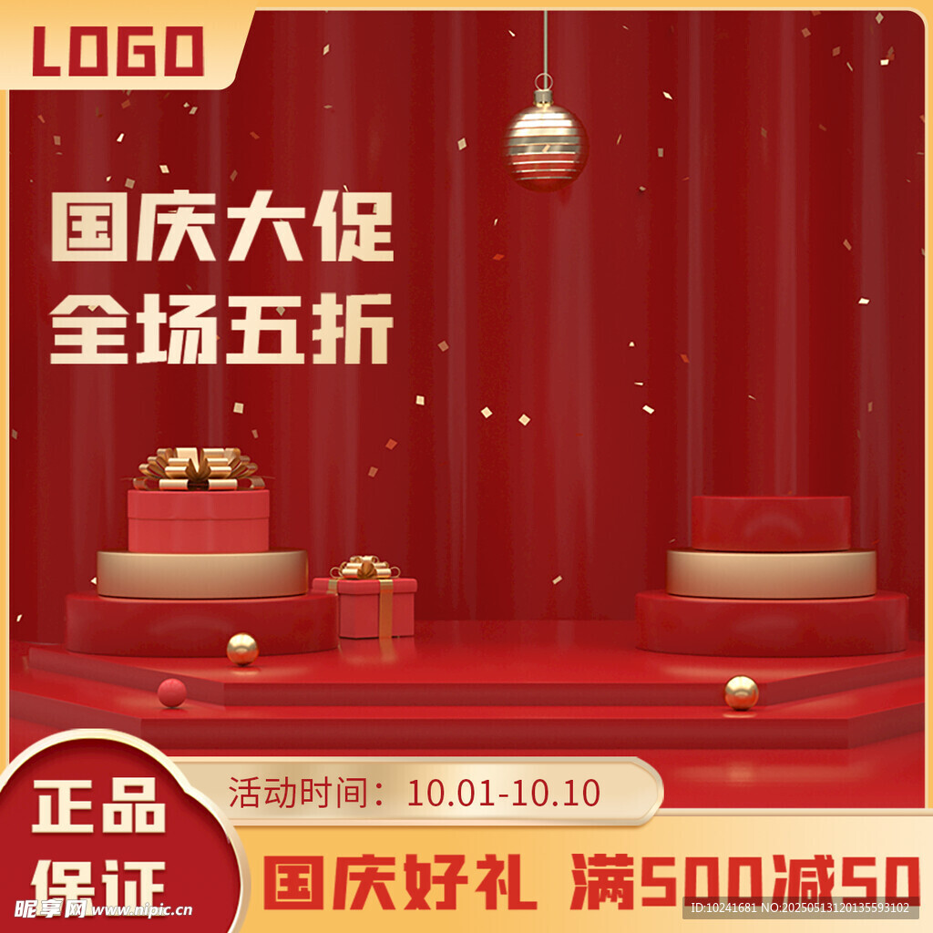 国潮主图