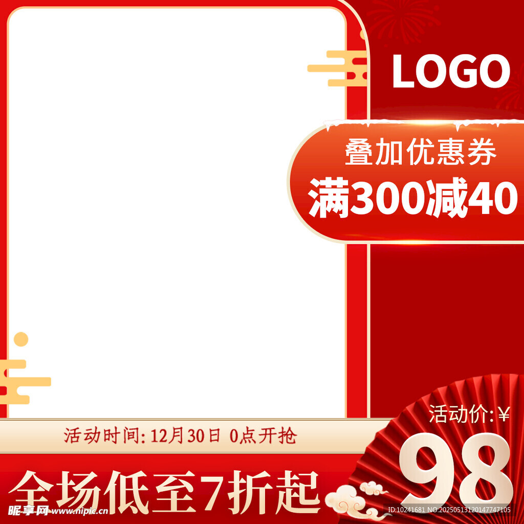 国潮主图