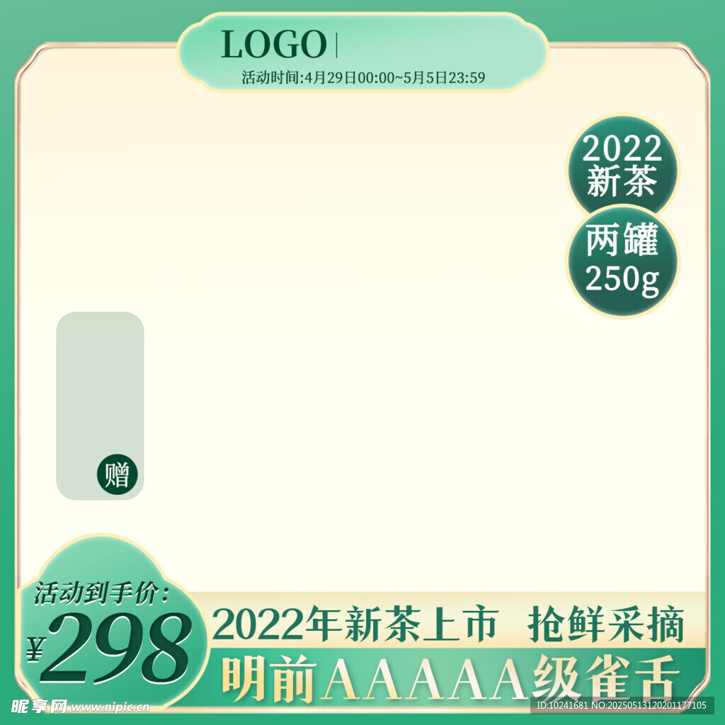 国潮主图