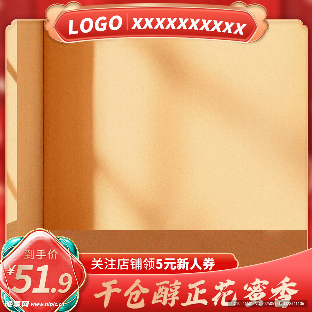 国潮主图