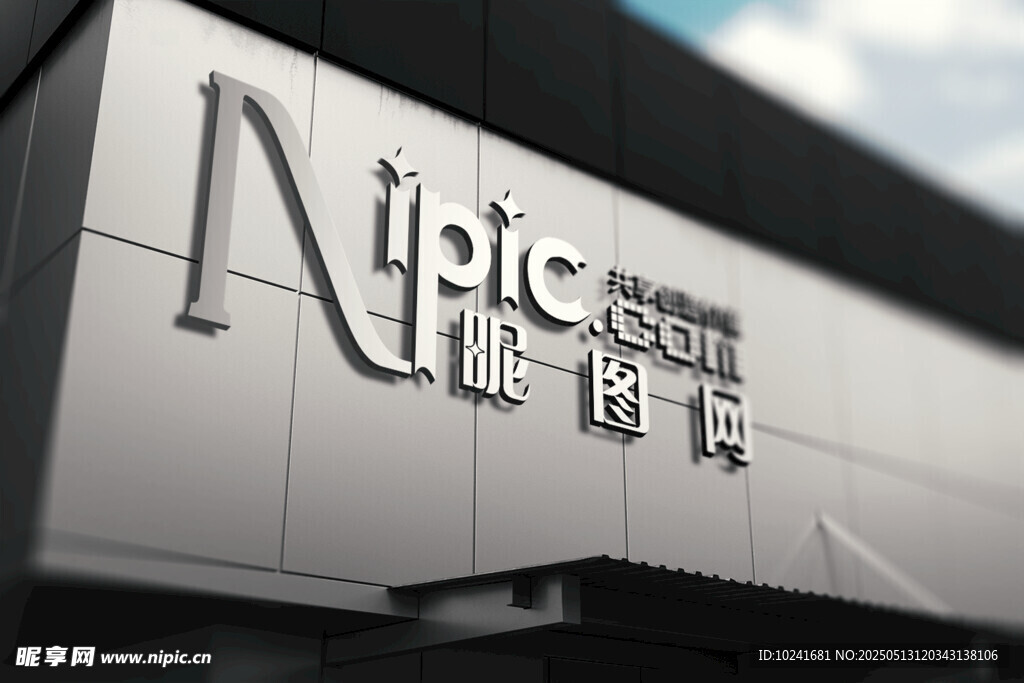 户外LOGO样机