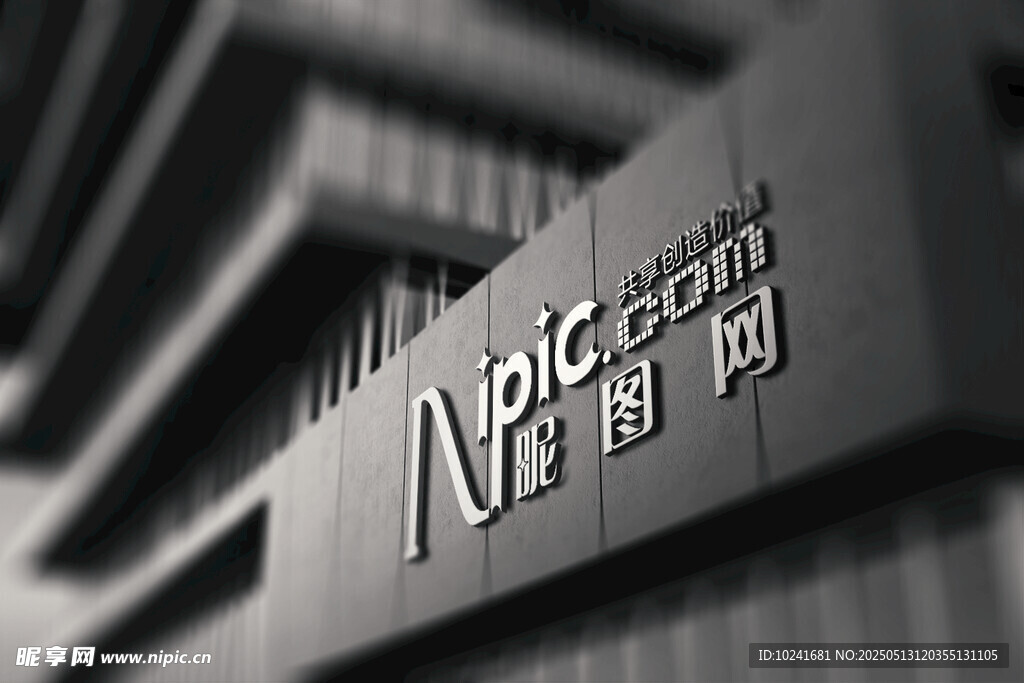 户外LOGO样机