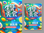 水果蔬菜