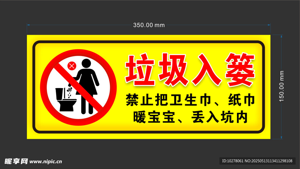 垃圾入篓