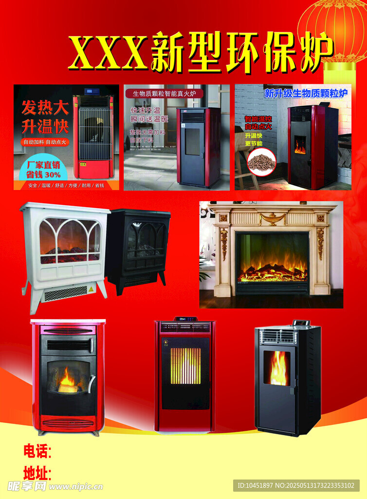 新型环保炉具