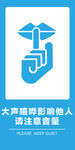 禁止喧哗