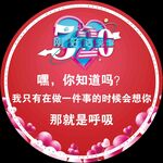 520活动