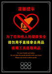 不要徒手拿去