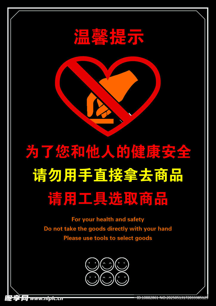 不要徒手拿去