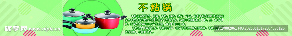不粘锅展示