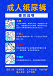 成人纸尿裤
