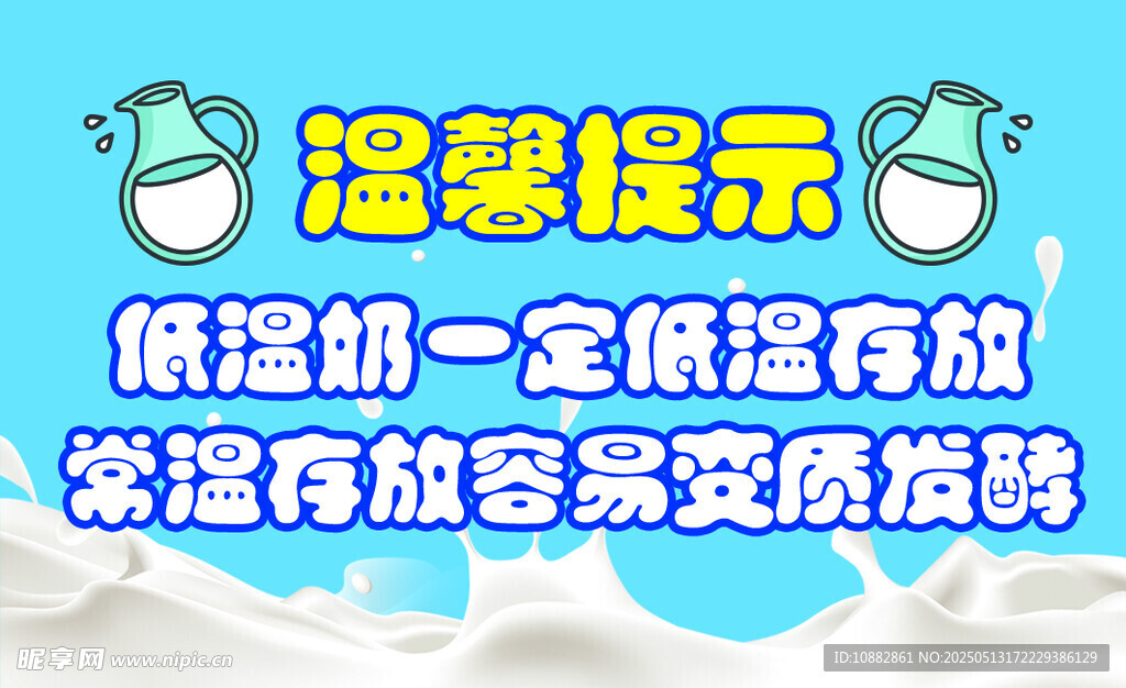 温馨提示