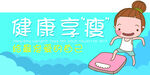 电子秤