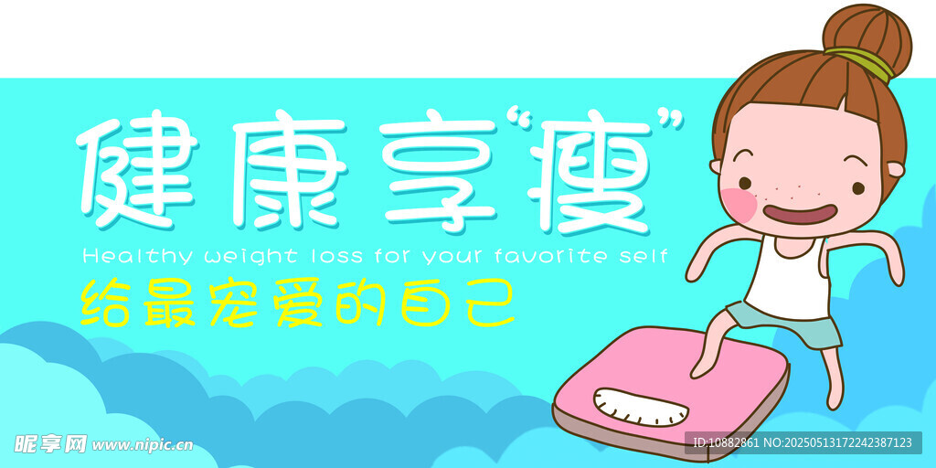 电子秤