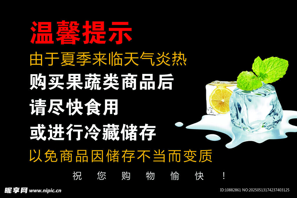 瓜果提示