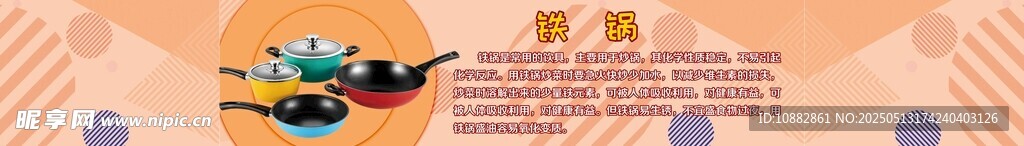 锅具