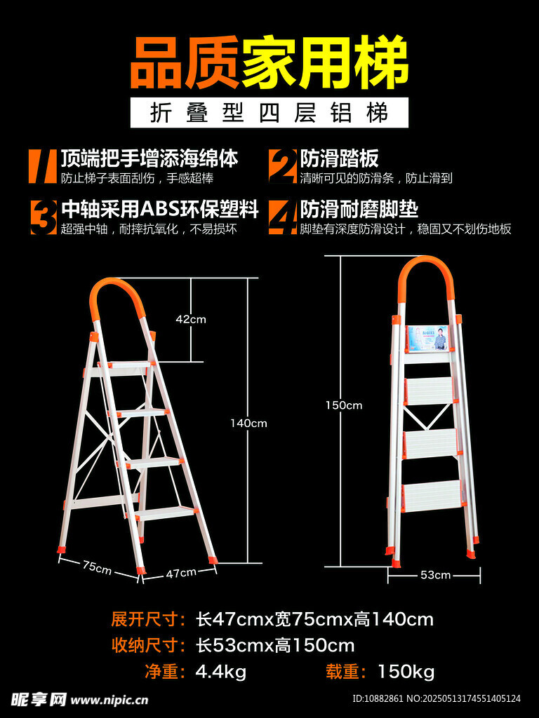 家用梯子说明