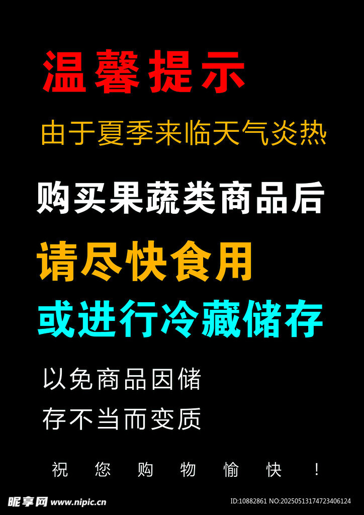 尽快食用