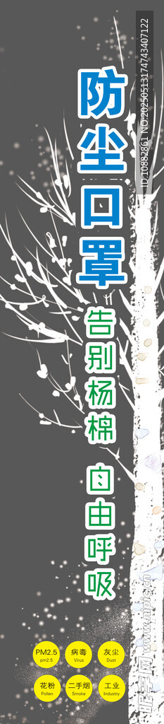 防尘口罩