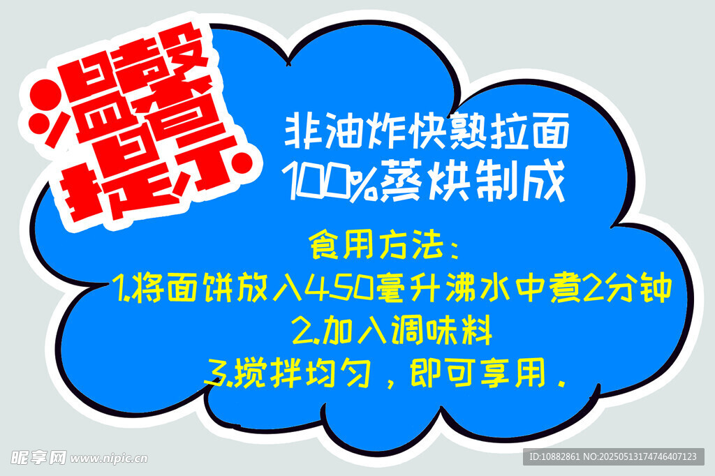 温馨提示