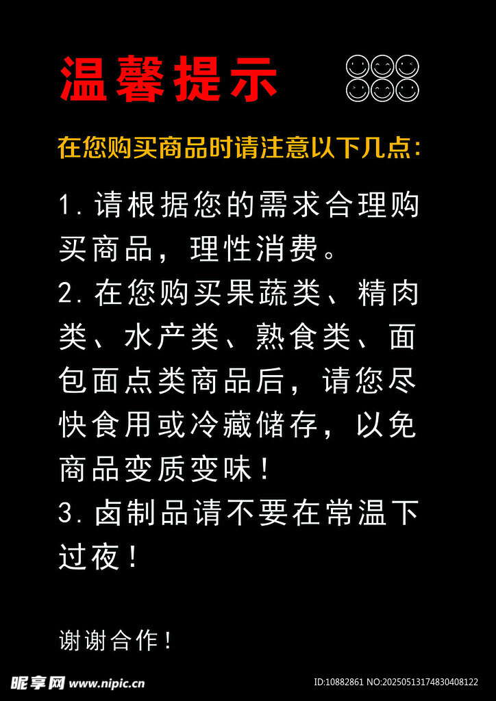 理性消费