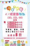 六一儿童节活动