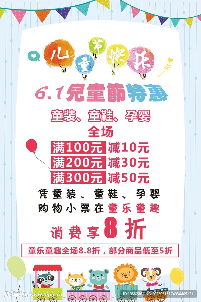 六一儿童节活动