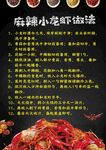 麻辣小龙虾制作方法